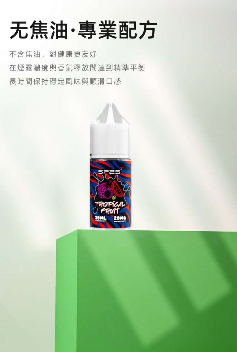 sp2s 小菸油.png