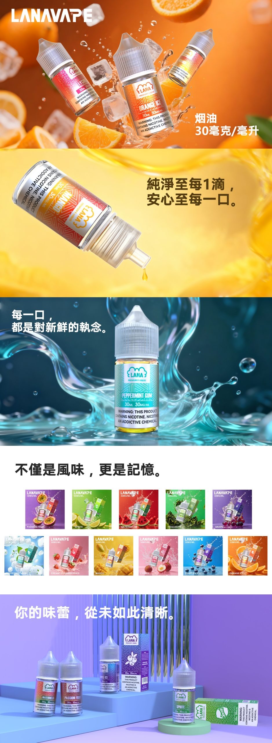 LANA-煙油.jpg