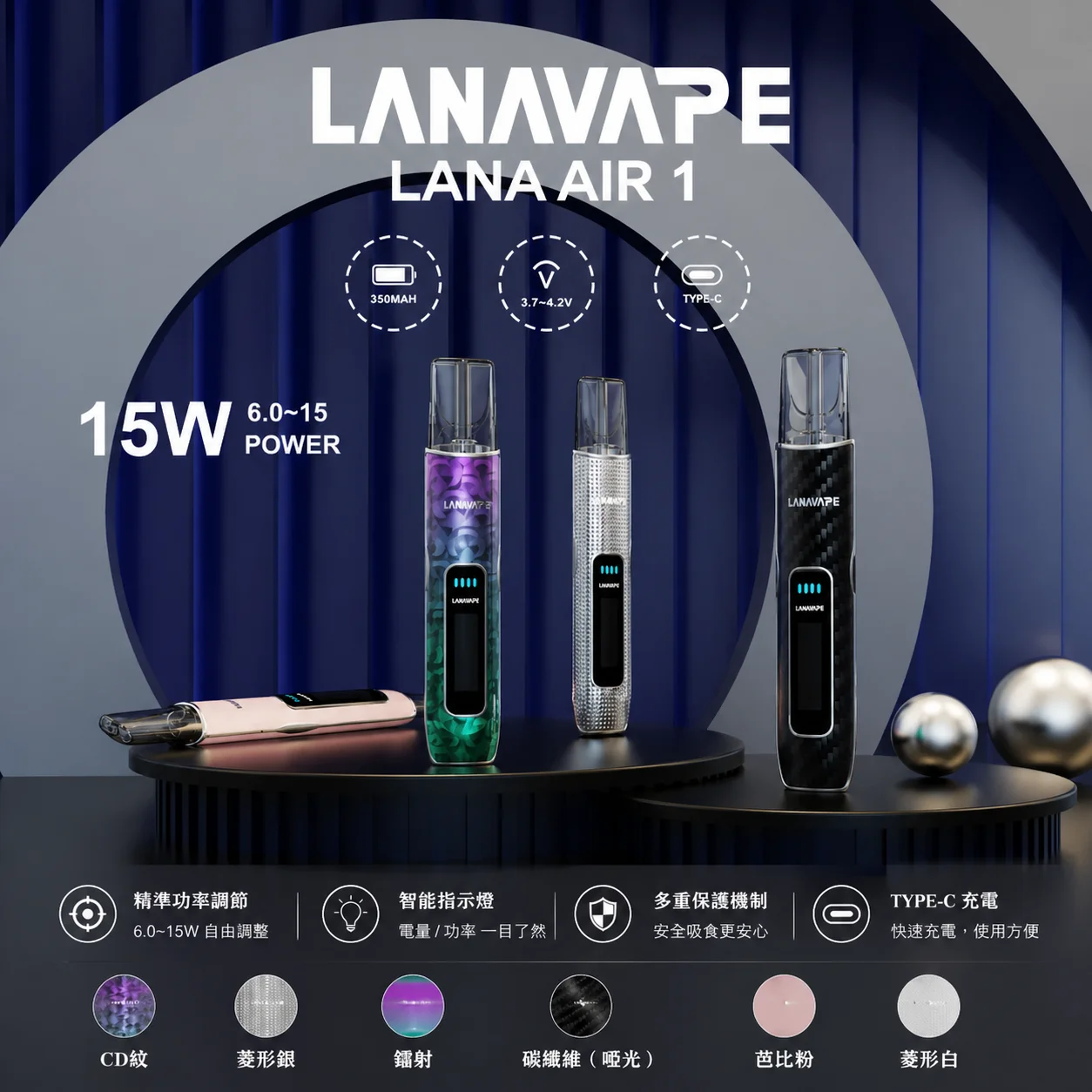 LANA Air 1 電子煙主機：航空鋁合金磨砂質感與極致纖薄設計（台灣現貨）