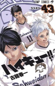 人气漫画《排球少年！！》正式完结 单行本最终第45卷11月发售
