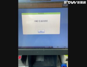 快訊／台彩大當機！今晚頭獎1億將難產？　彩迷哀號
