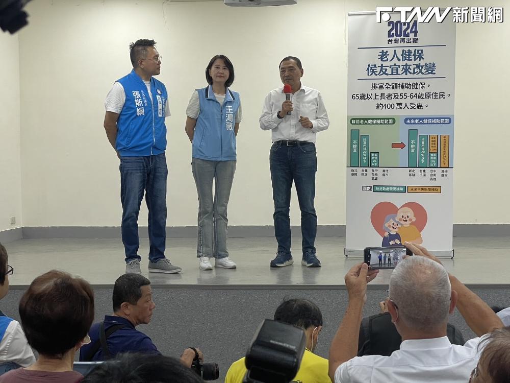 影／侯友宜提全國老人全額健保補助政見　綜所稅率20%以上者排富