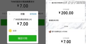 無痛使用「微信、支付寶」消費！中國鬆綁電子支付規定　「國際信用卡」也能掃碼購物