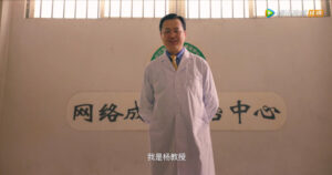 雷电法王“杨教授”在鹿晗、吴磊《穿越火线》网剧中现身