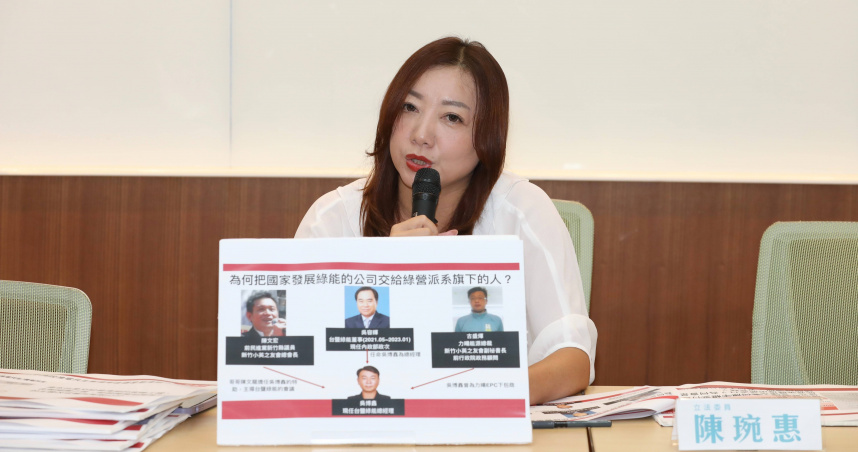 陳琬惠揭綠營權貴靠臺鹽煉金　呼籲經濟部出面講清楚