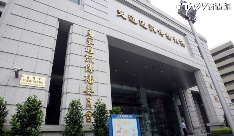 海峽電信未落實企業用戶查核　NCC重罰445萬