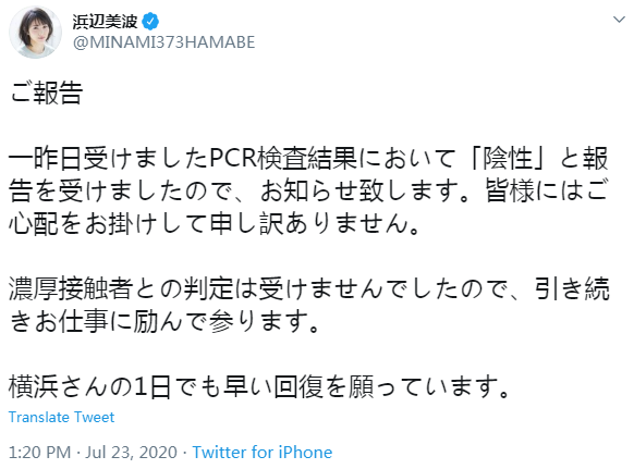 滨边美波紧急接受新冠检测 因和横滨流星主演新日剧《我们有点不对劲》