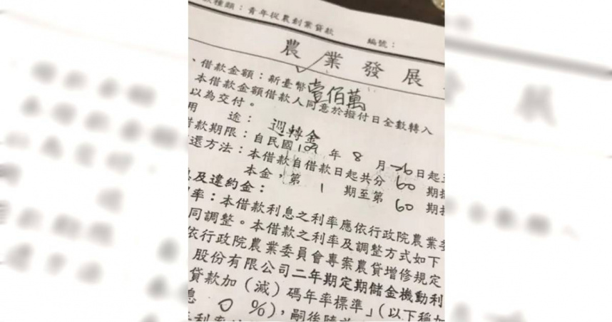 畢業回老家務農「青貸100萬」…這原因被通知違約　全場炸鍋了：去申訴