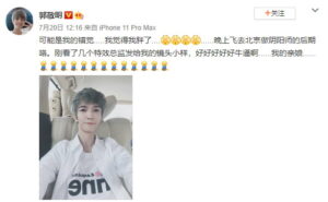 郭敬明透露将为《阴阳师》做后期 特效很牛的！