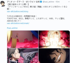 动画《刀剑神域WoU》最新话剧情剧照先行公开 7月25日播出