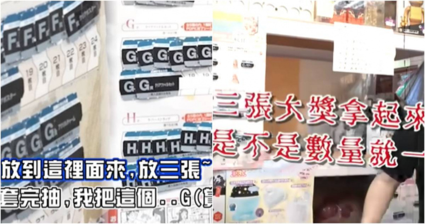 一番賞作弊抓不完　玩具YouTuber打破「自保3方法」秀正解