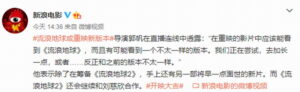 《流浪地球》重映版有新内容 跟之前版本不太一样