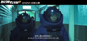 刘德华、倪妮主演《拆弹专家2》定档12月24日